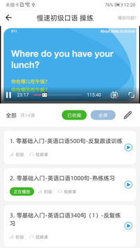 英語口語8000句截圖
