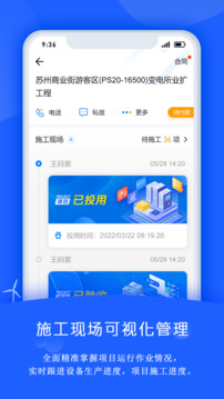禹人电力截图