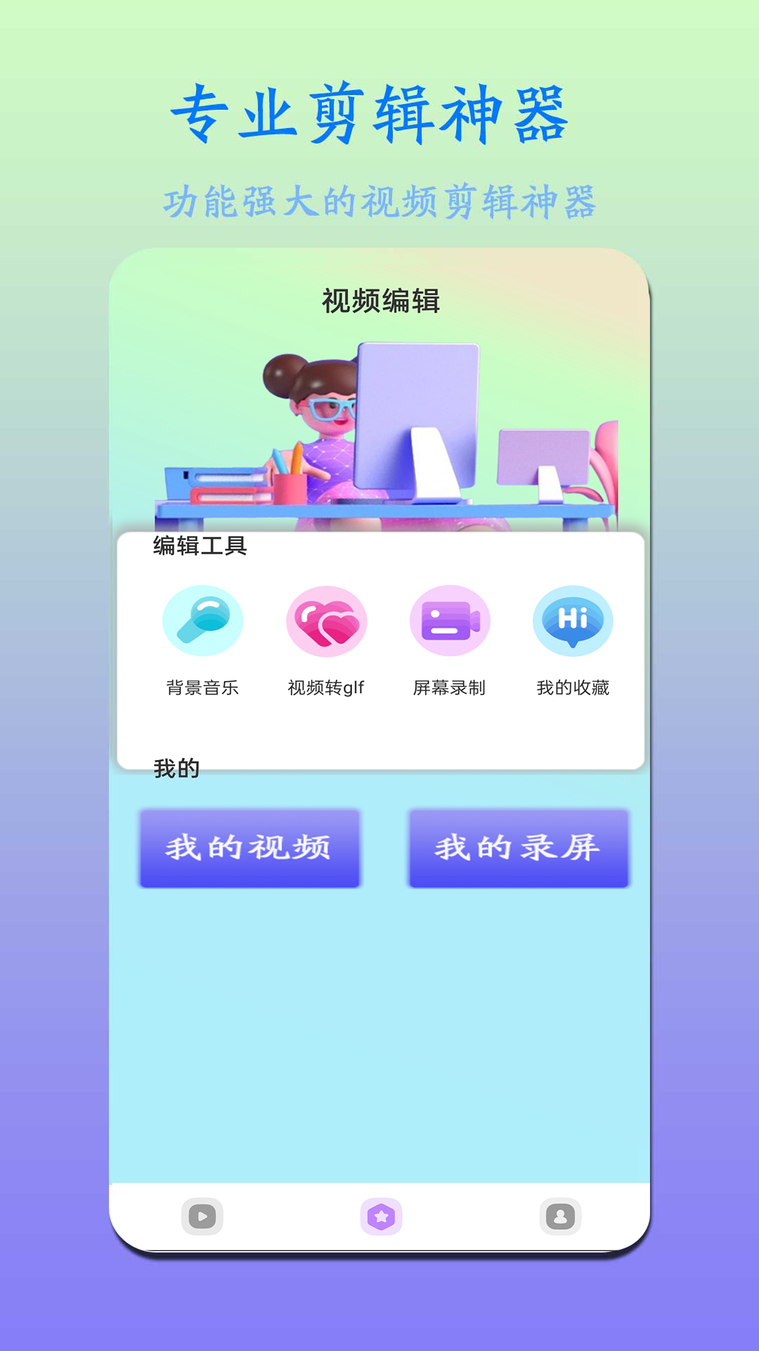 伊人视频播放器v1.0.5截图1