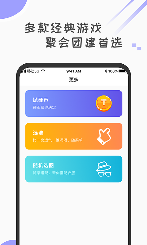 小决定转盘选择器截图1