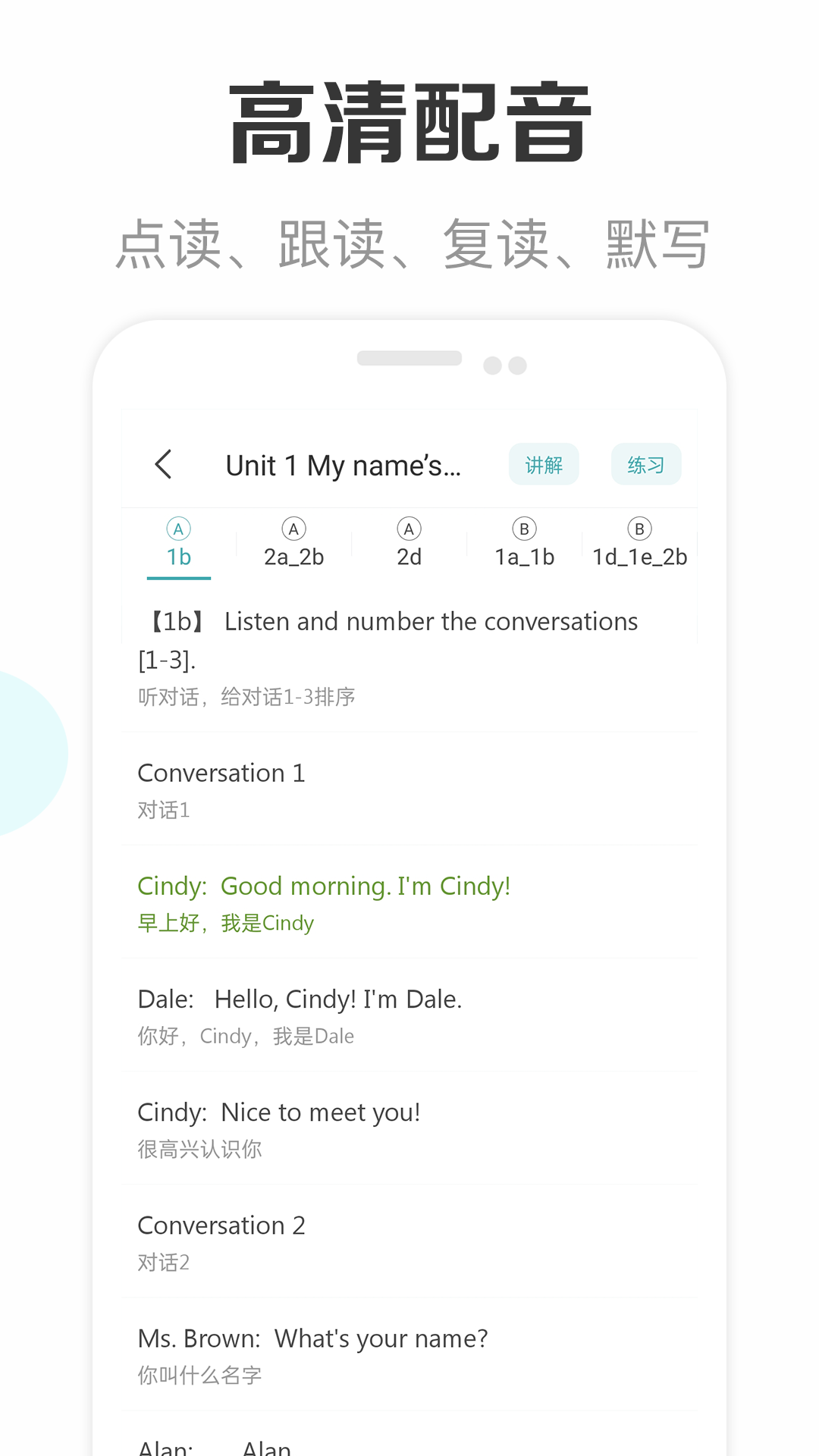 新課標初中英語助手截圖預覽