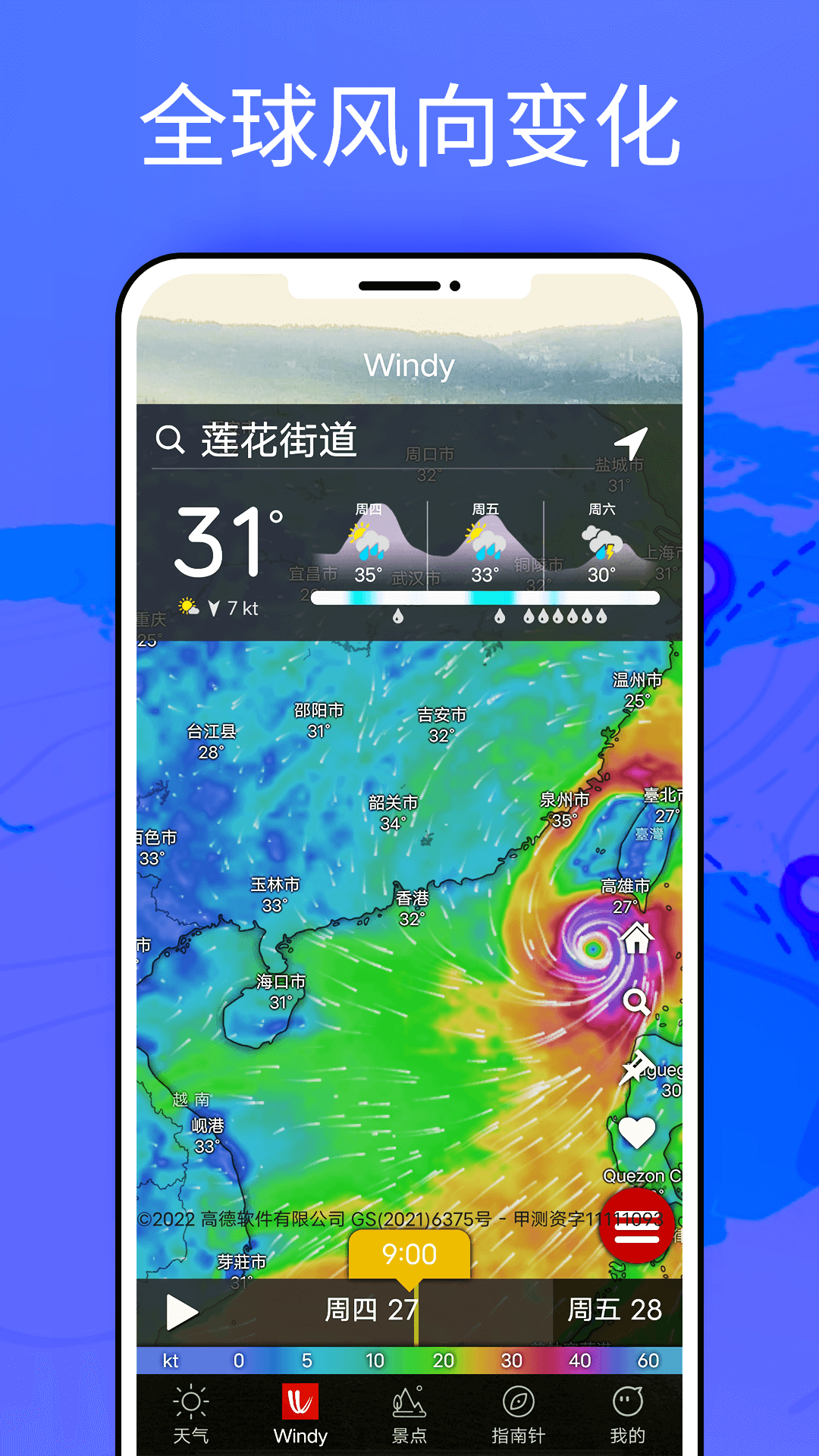 Windyv15截图3