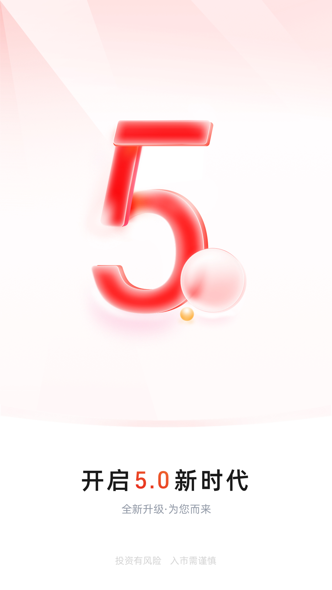 中信證券截圖預覽