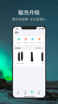 德施曼智能截圖
