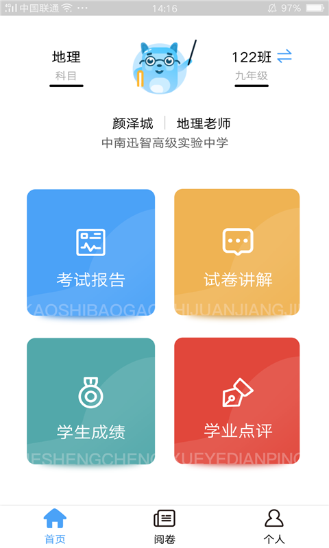 A佳老师v3.0.9截图4