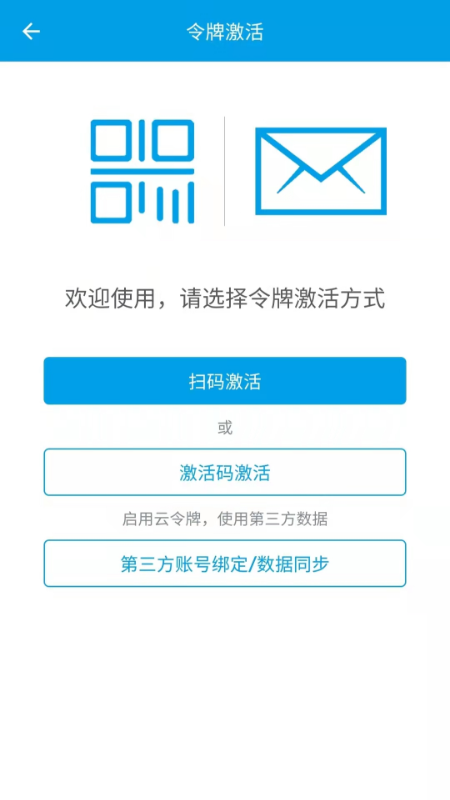 宁盾令牌v4.5.1截图5