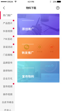 苗方商家版截圖