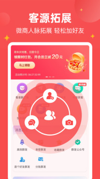 微商寶貝截圖