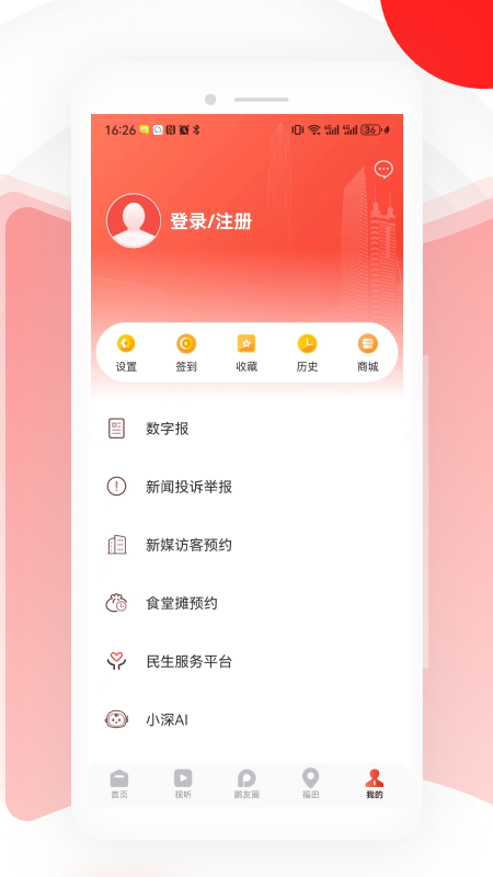 读特v8.1.1.0截图1