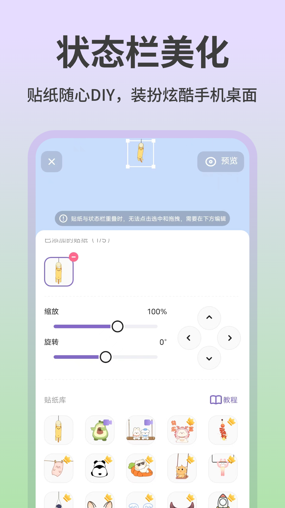 魔法小组件v1.2.3.7截图3