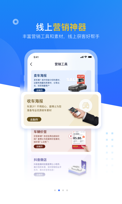 查博士企业版v5.0.02截图3