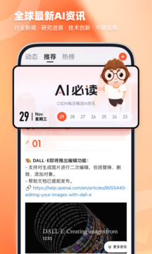 CSDN截圖