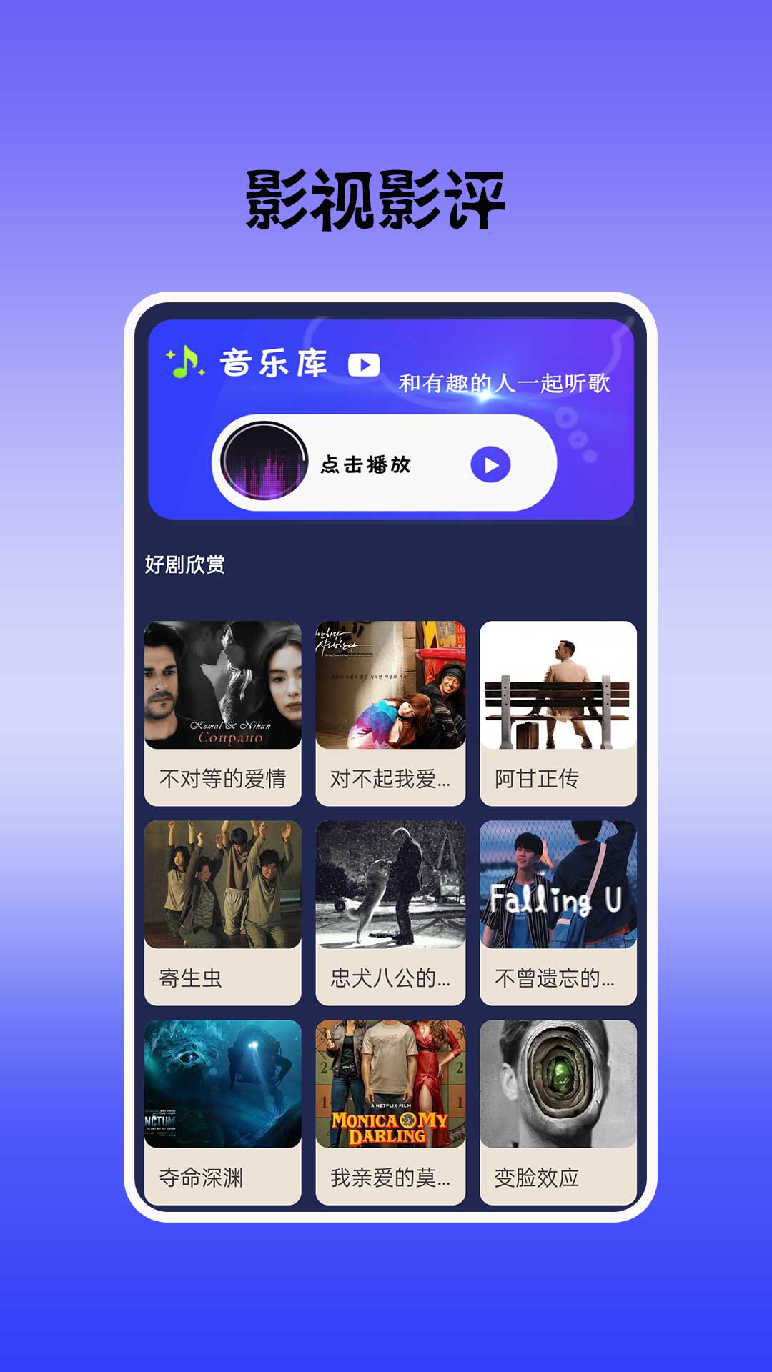 薦片視頻播放器截圖預(yù)覽