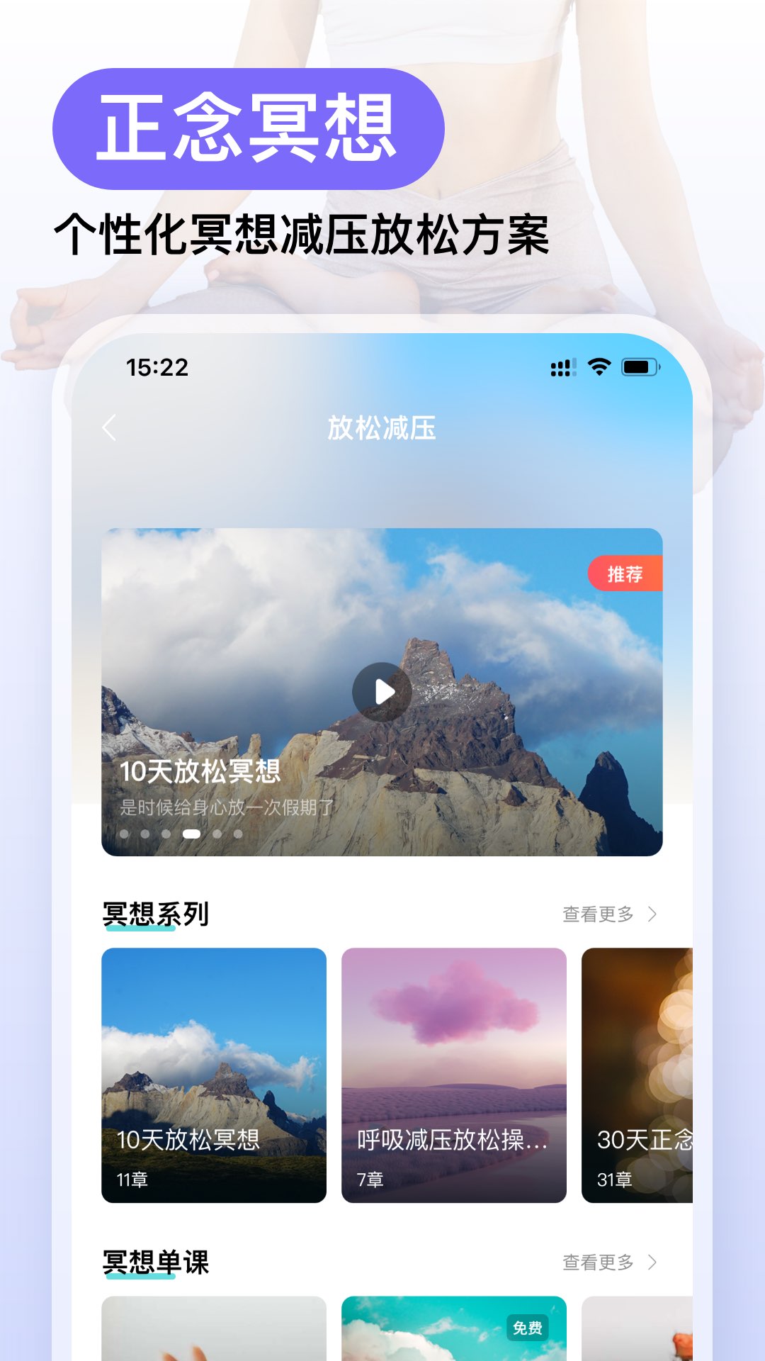 Now冥想v4.8.0截图3