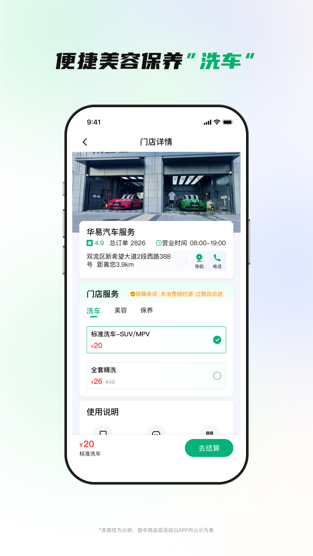 易行车服v2.0.6截图2