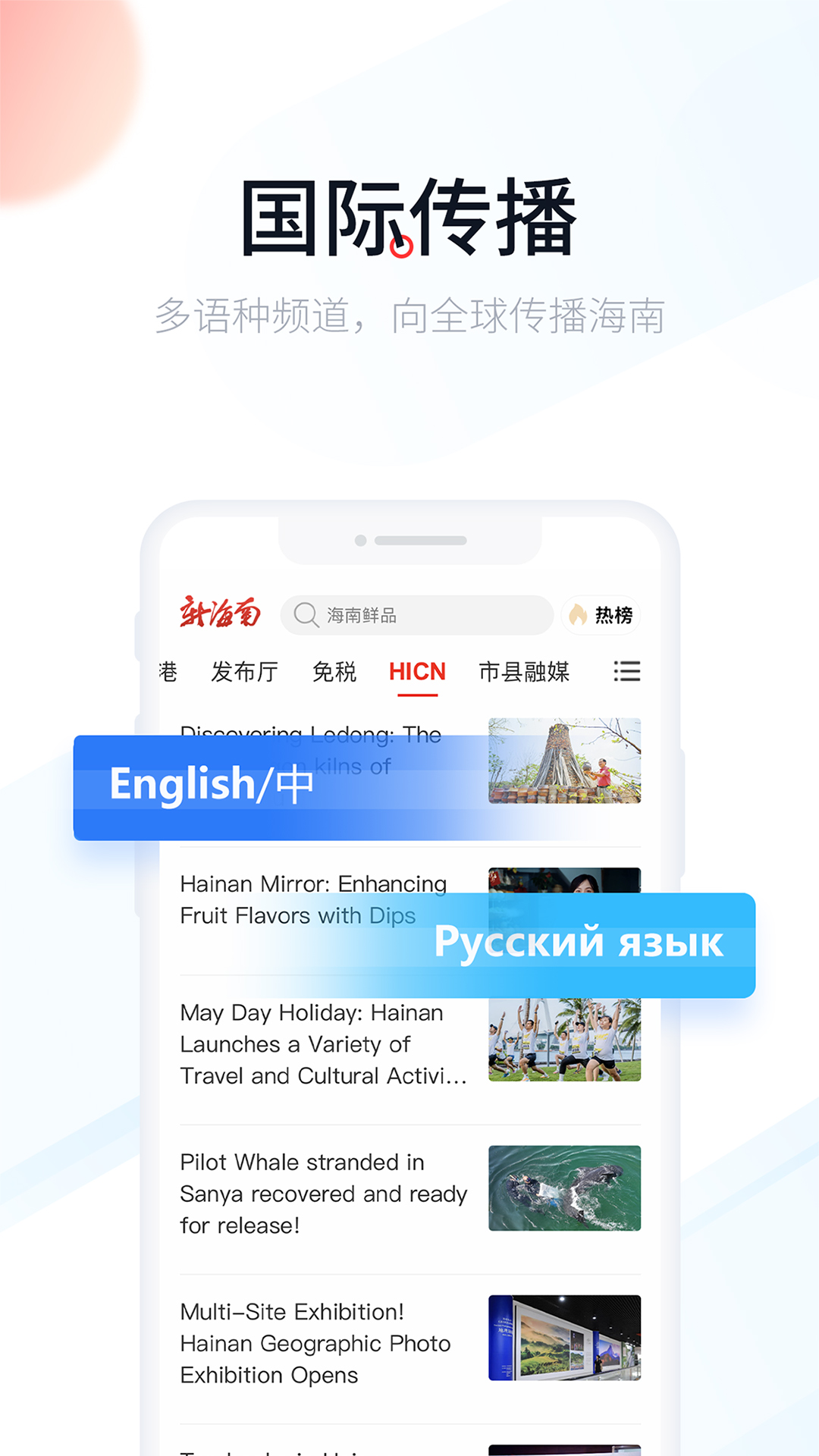 新海南v4.0.0截图2