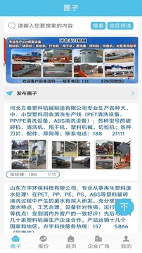 聚酯圈截圖