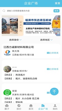 聚酯圈截圖