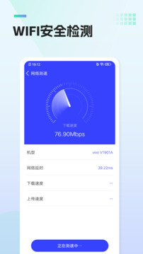超凡手機(jī)管家截圖