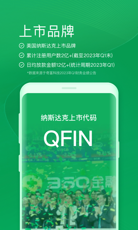 奇富錢包截圖預(yù)覽