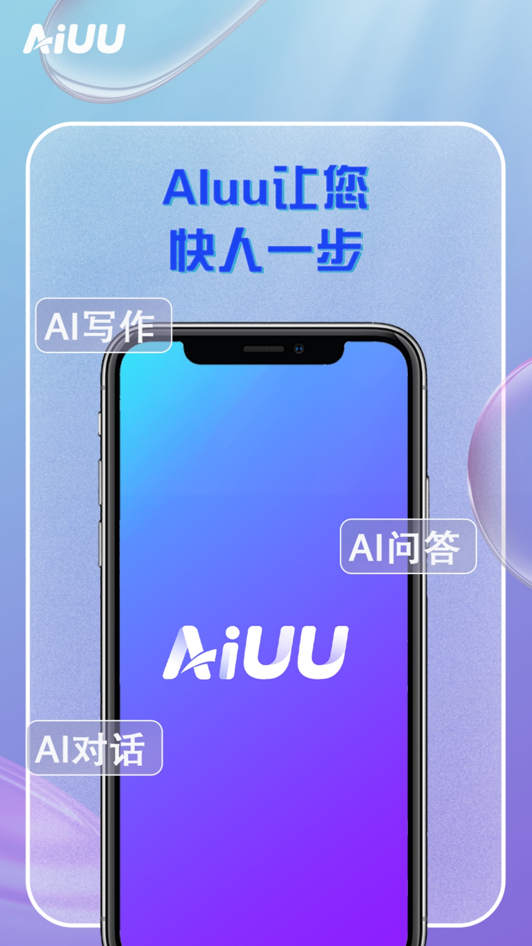 AiUUv1.2.2截图4