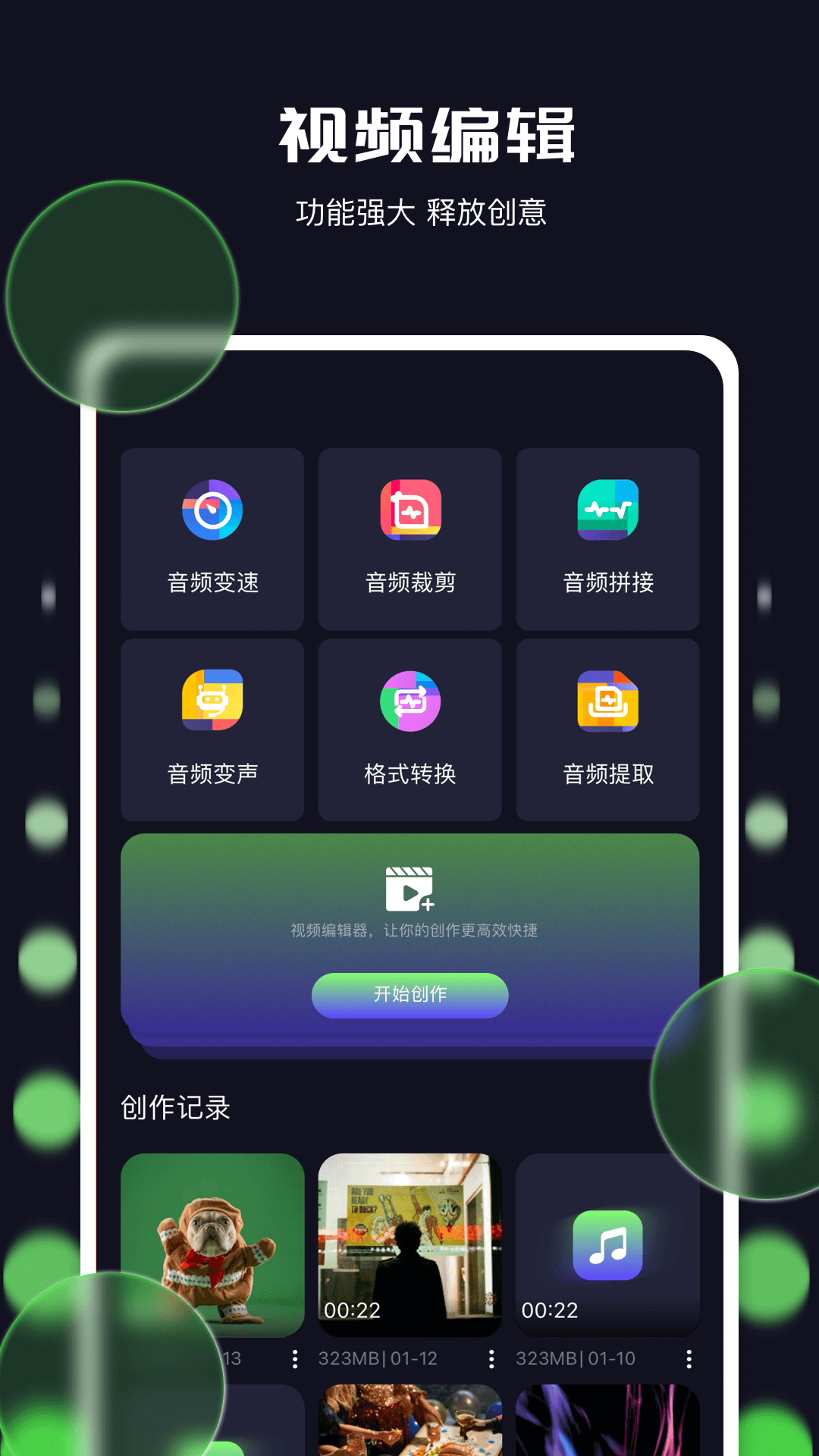 蓝鹰视域截图2