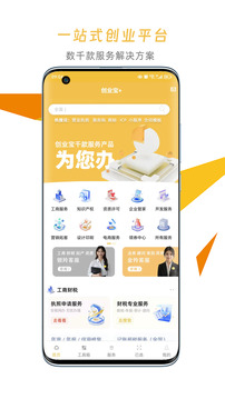 创业宝截图