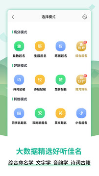 嘉銘寶寶起名取名截圖
