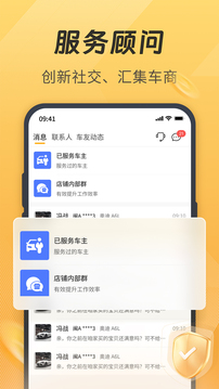 一車(chē)汽修商家端截圖