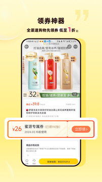 蜜源截圖