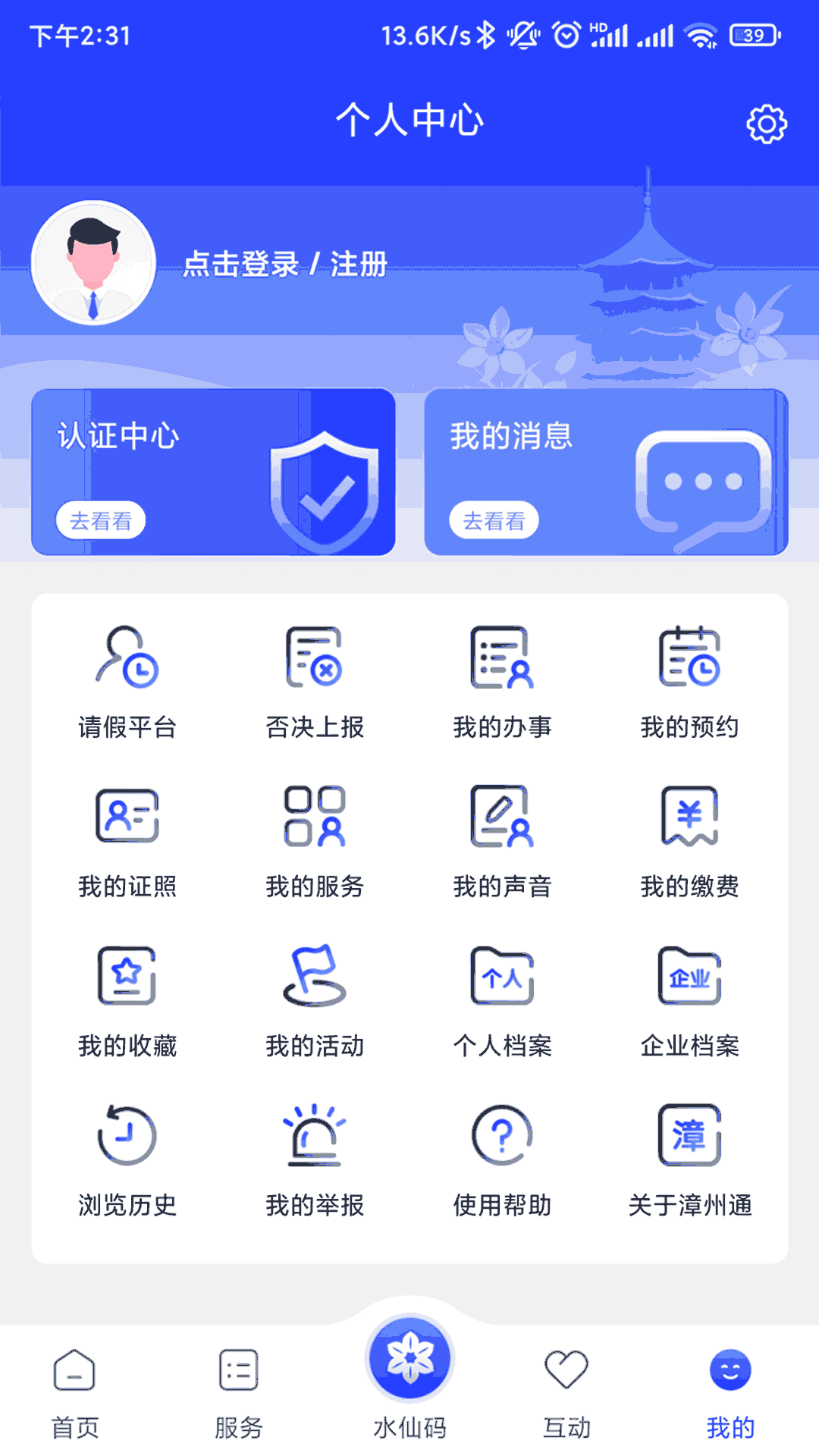 应用截图5预览