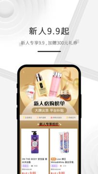海購格子截圖