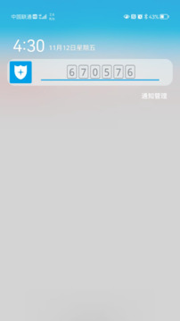 寧盾令牌截圖