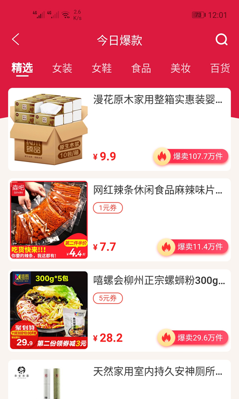 邊粉截圖預(yù)覽