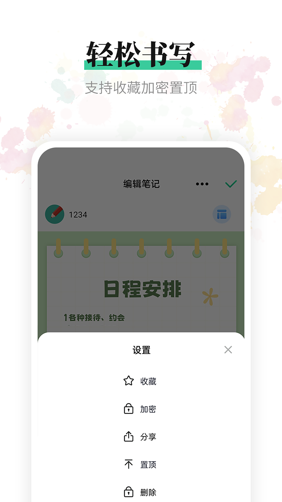 应用截图3预览