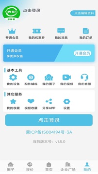 聚酯圈截圖