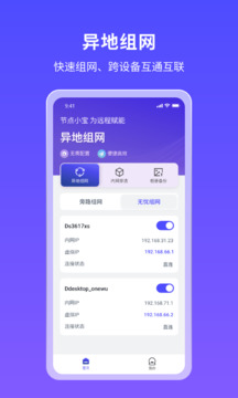 節(jié)點(diǎn)小寶截圖