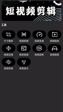 閃電剪輯截圖