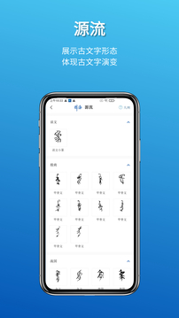 辭海截圖