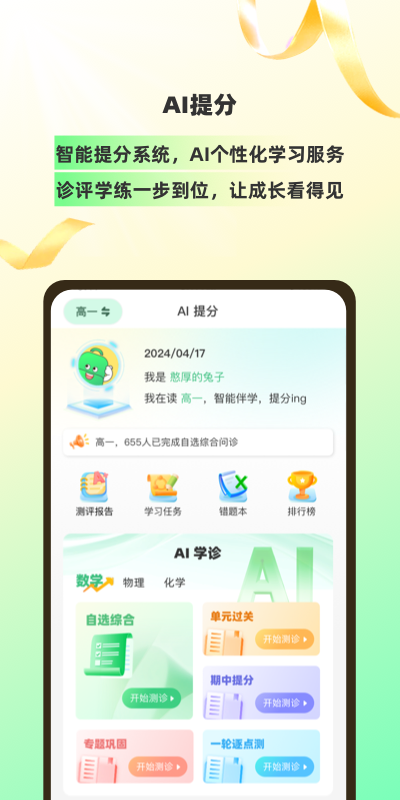 包学习v5.1.0截图5