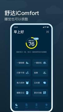 知夢(mèng)截圖