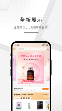 海購格子截圖