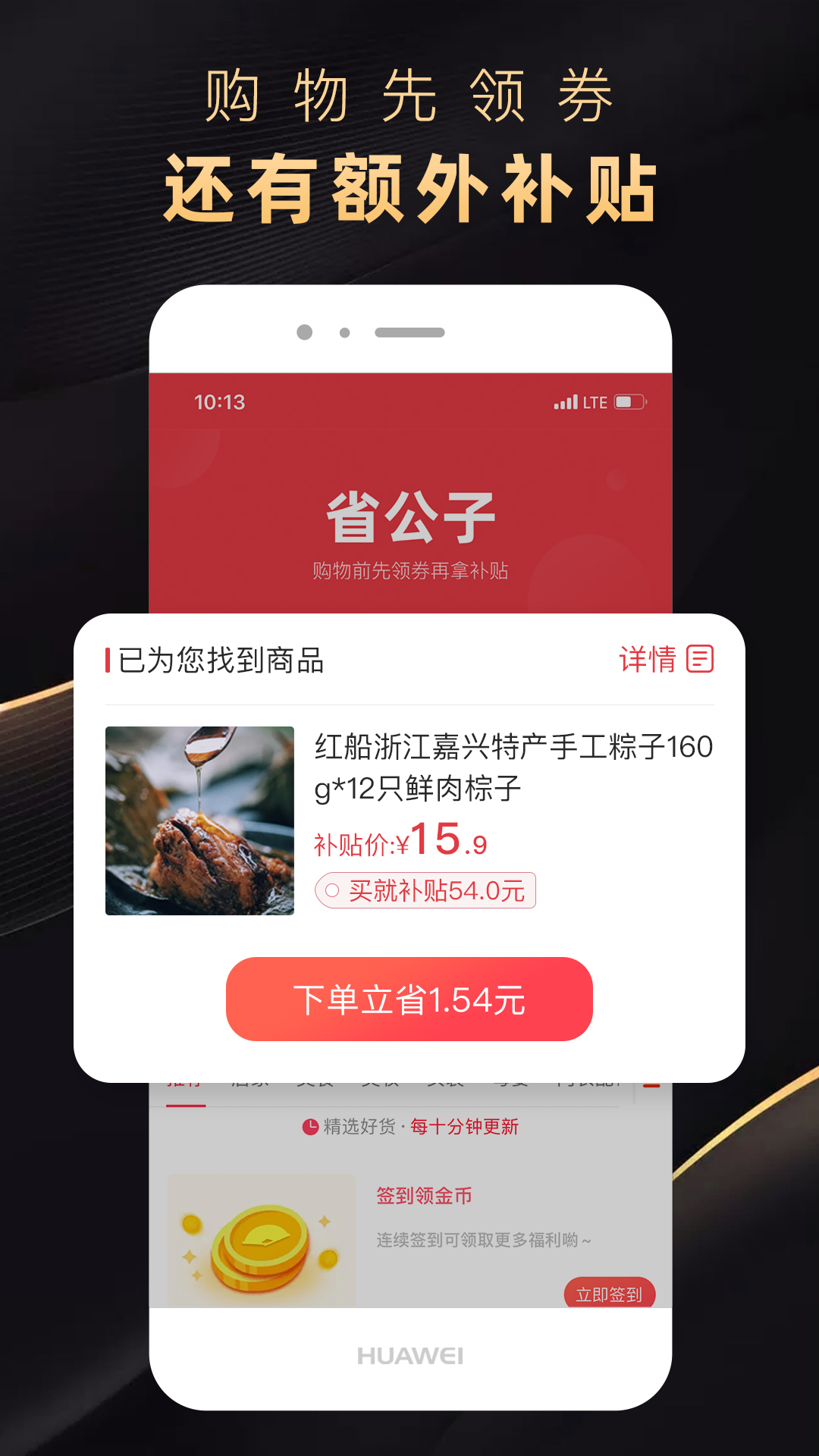 省公子截图1