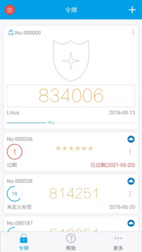 寧盾令牌截圖