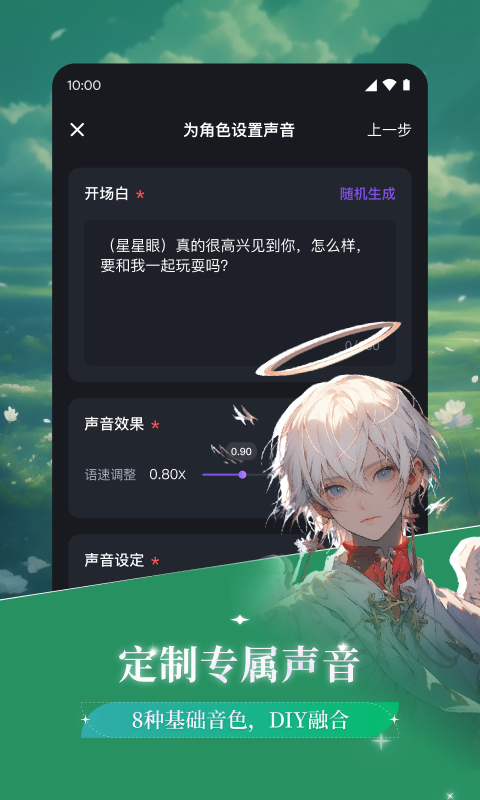 异世界回响v1.14.0截图3