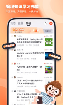 CSDN截圖