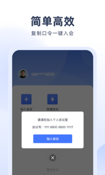 預(yù)會議截圖