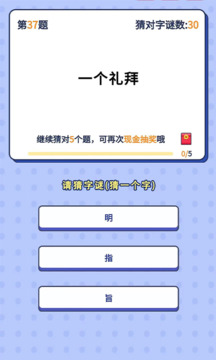 快樂詞通關截圖