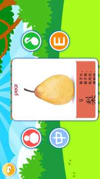 寶寶切水果截圖