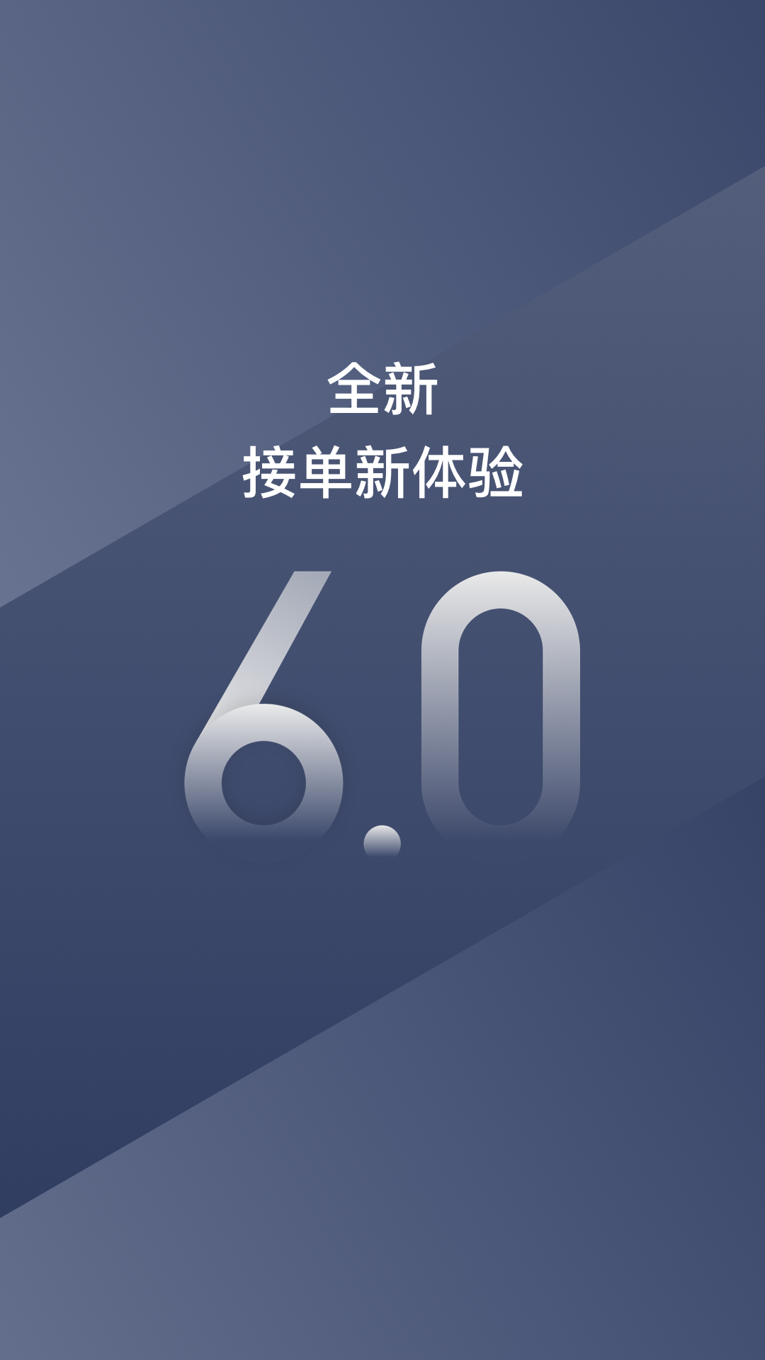 阳光车主v6.44.6截图1